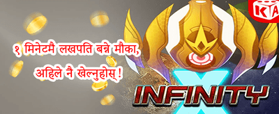 साथीलाई निम्तो बोनस 🤝 promotion